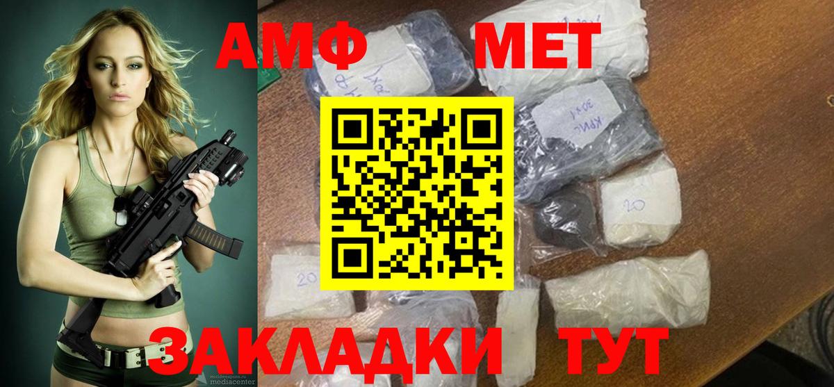 Amphetamine 98% Советский