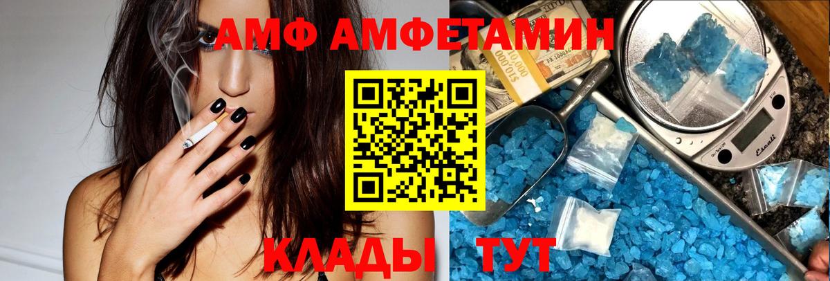 Amphetamine 97%  Amphetamine  Советский  Вход с VPN 