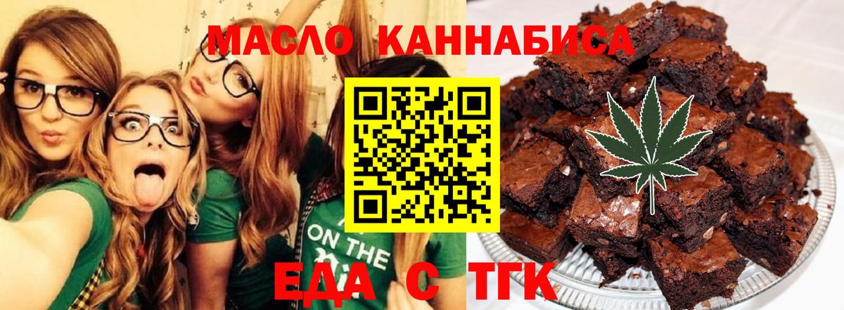 Cannafood марихуана  Вход с VPN  Советский 