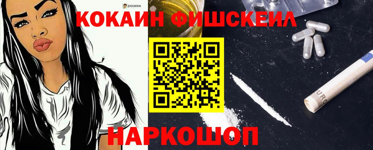 КОКАИН VHQ  Вход с VPN  Советский  COCAIN 99% 