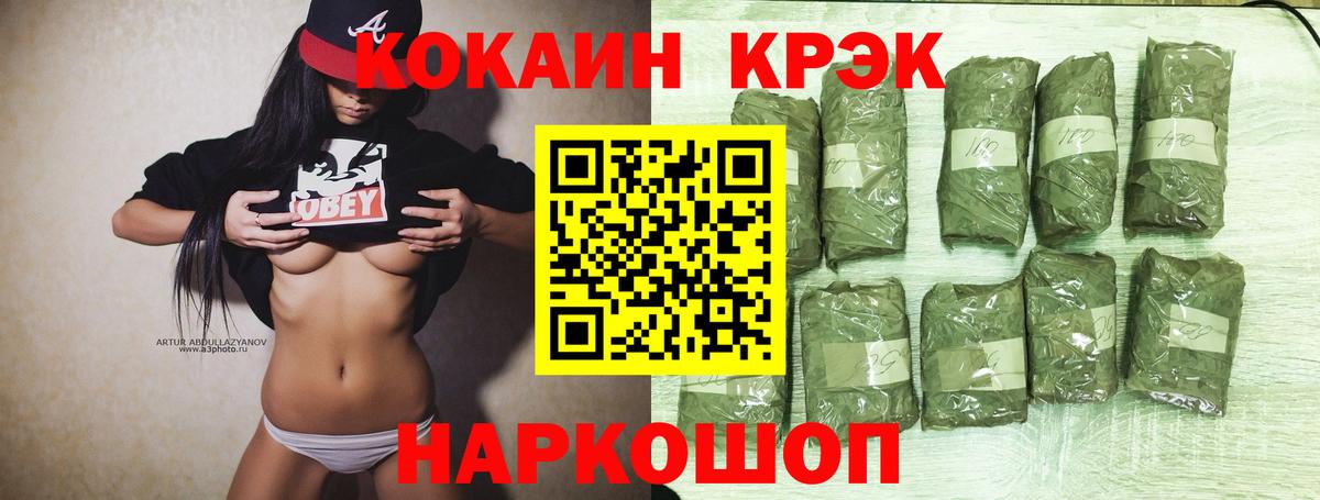 Мефедрон   APVP СОЛЬ кристаллы  Советский  Гашиш  Вход с VPN  Каннабис  COCAIN 