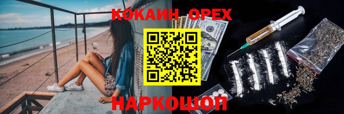 КОКАИН Колумбийский Советский