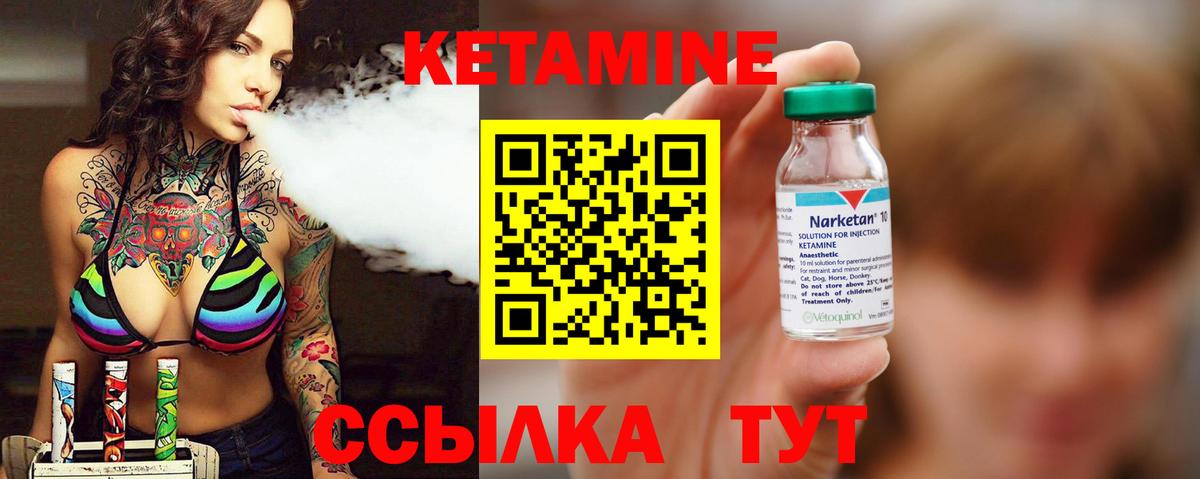 Советский  OMG   Вход с VPN  КЕТАМИН VHQ  Кетамин ketamine 
