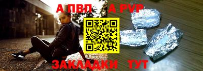 альфа пвп Обнинск
