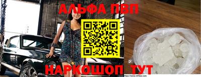 альфа пвп Обнинск