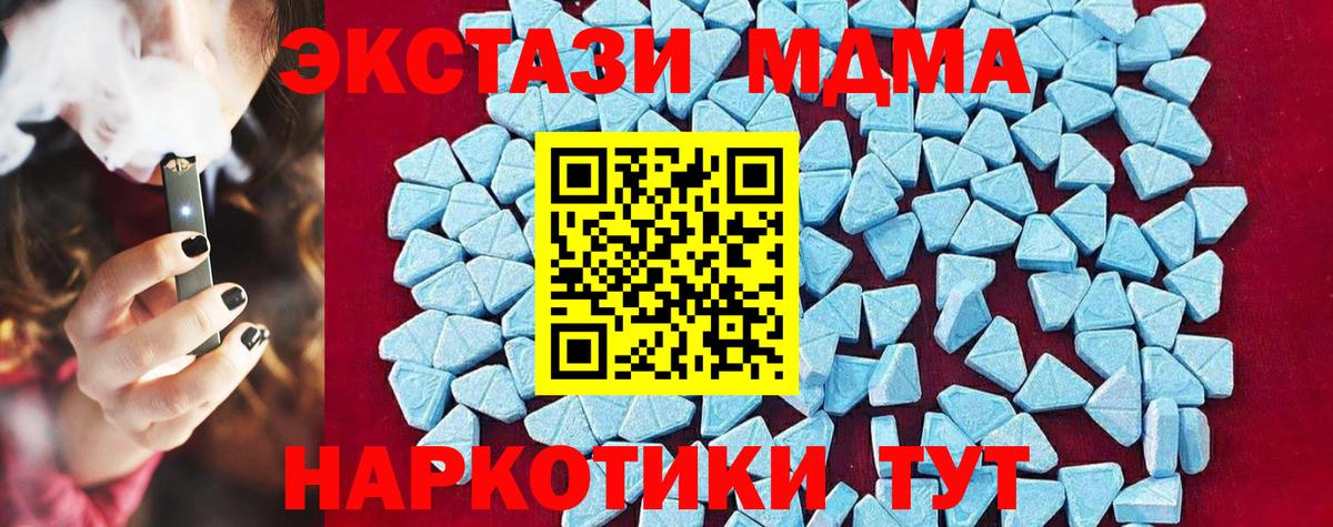 Советский  MDMA  Вход с VPN  МДМА crystal  МДМА молли 
