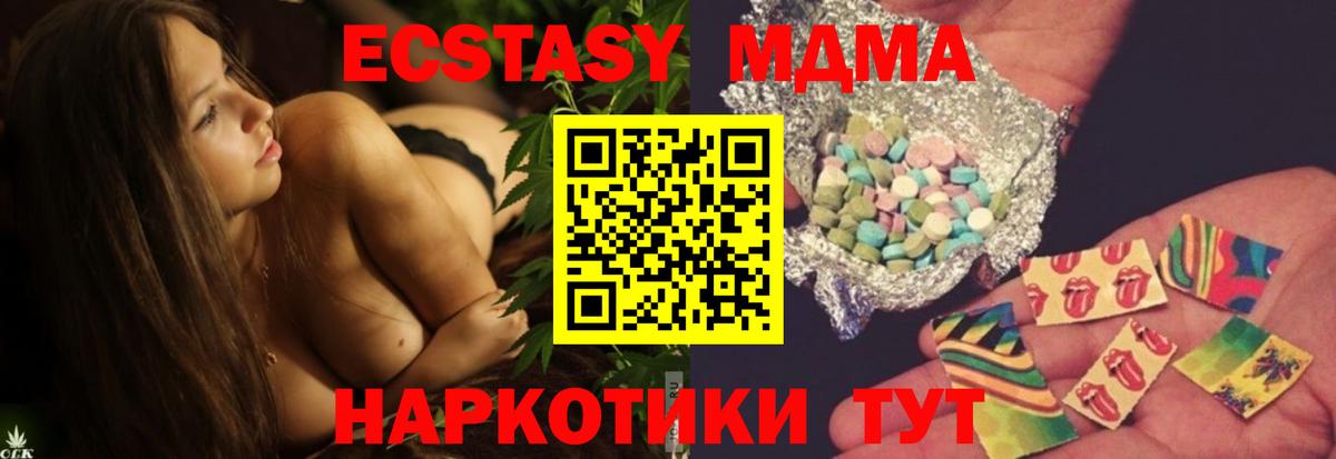 MDMA молли Советский