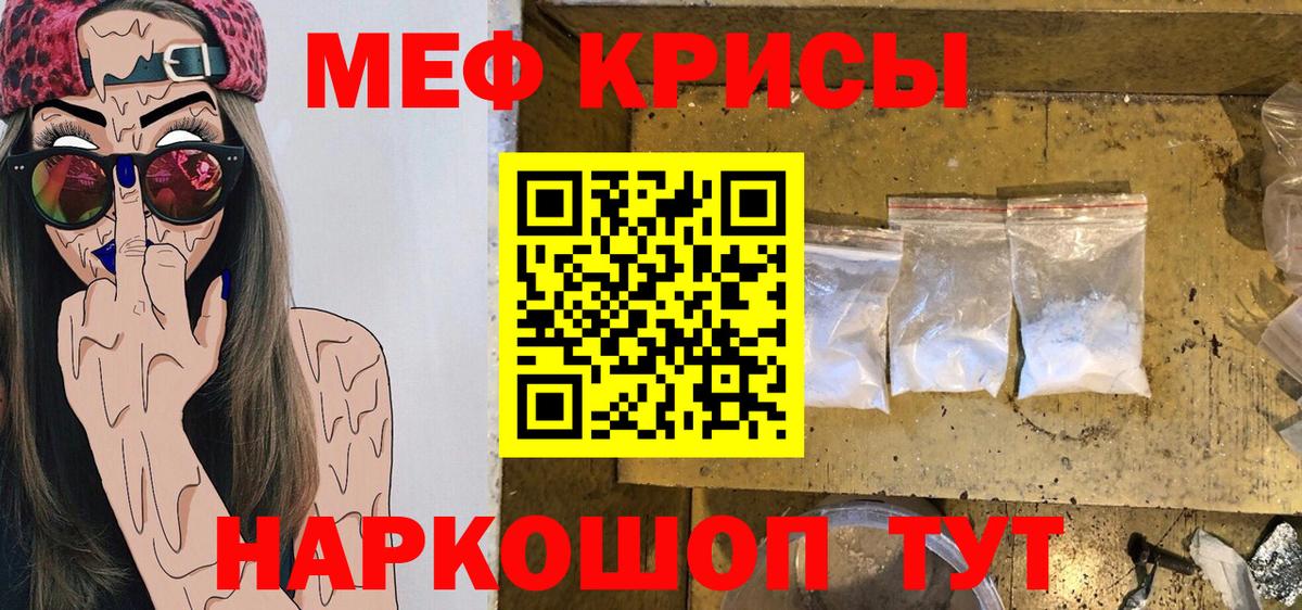 МЯУ-МЯУ мука  Вход с VPN  Советский  Меф  Мефедрон mephedrone 