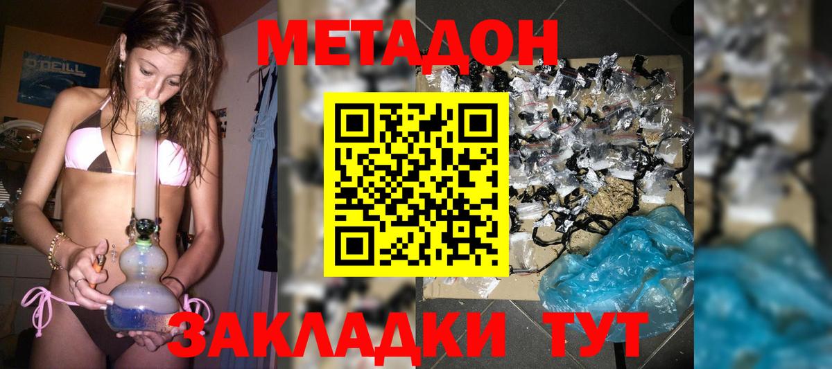 МЕТАДОН кристалл Советский