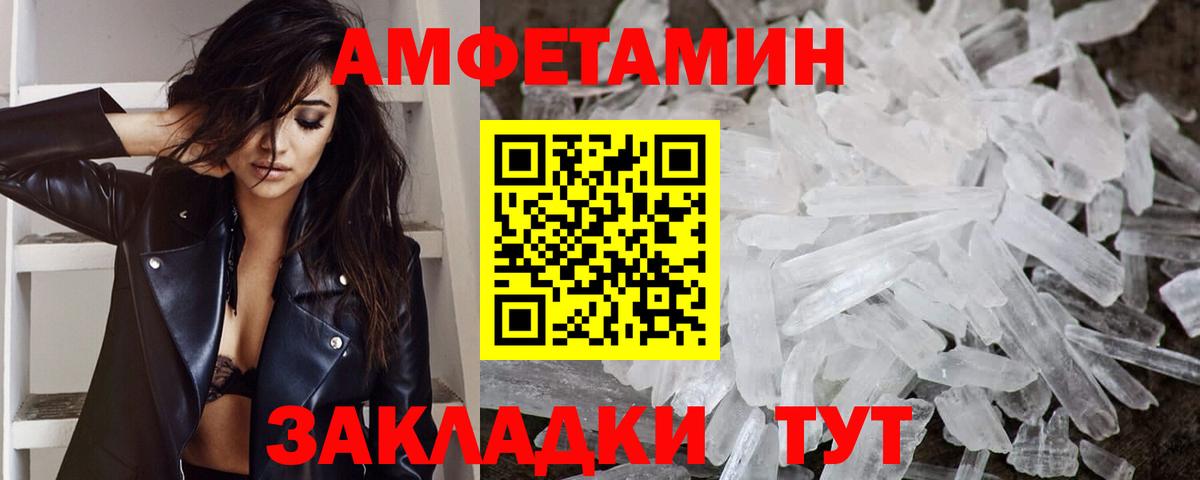Метамфетамин  Вход с VPN  Советский  МЕТАМФЕТАМИН винт 