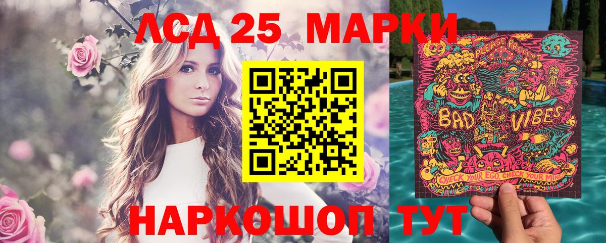 Марки 25I-NBOMe 1,5мг  Вход с VPN  Советский 