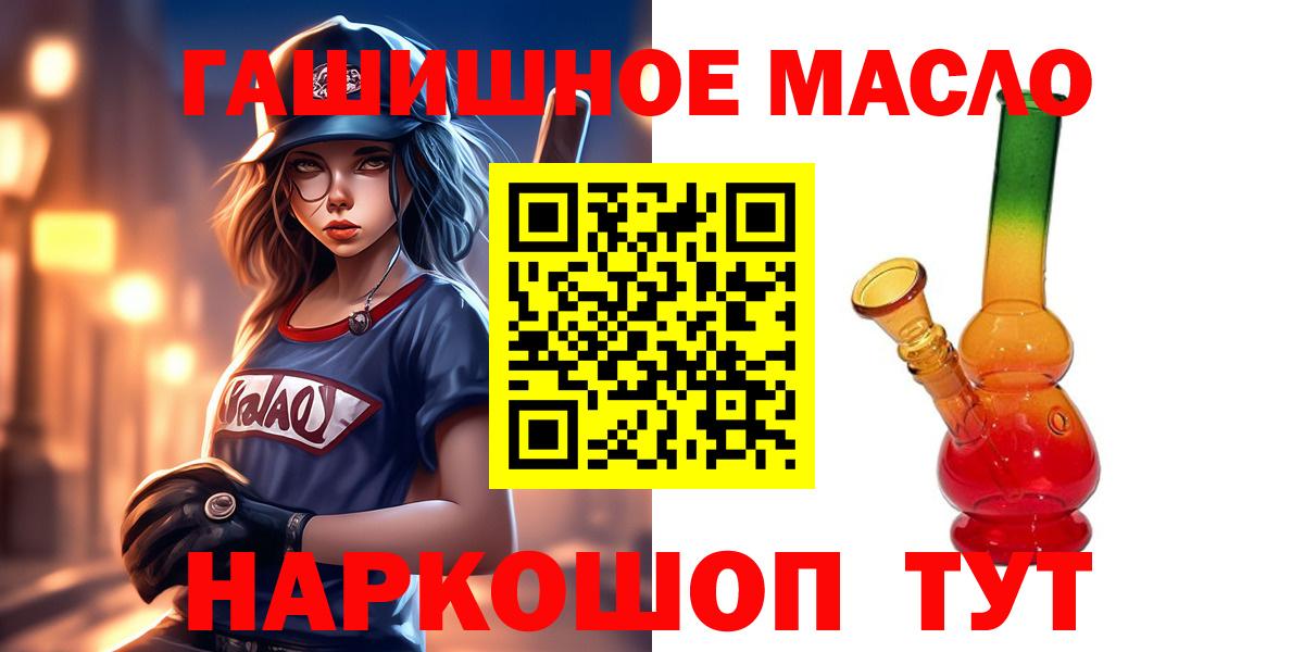 Дистиллят ТГК гашишное масло Советский