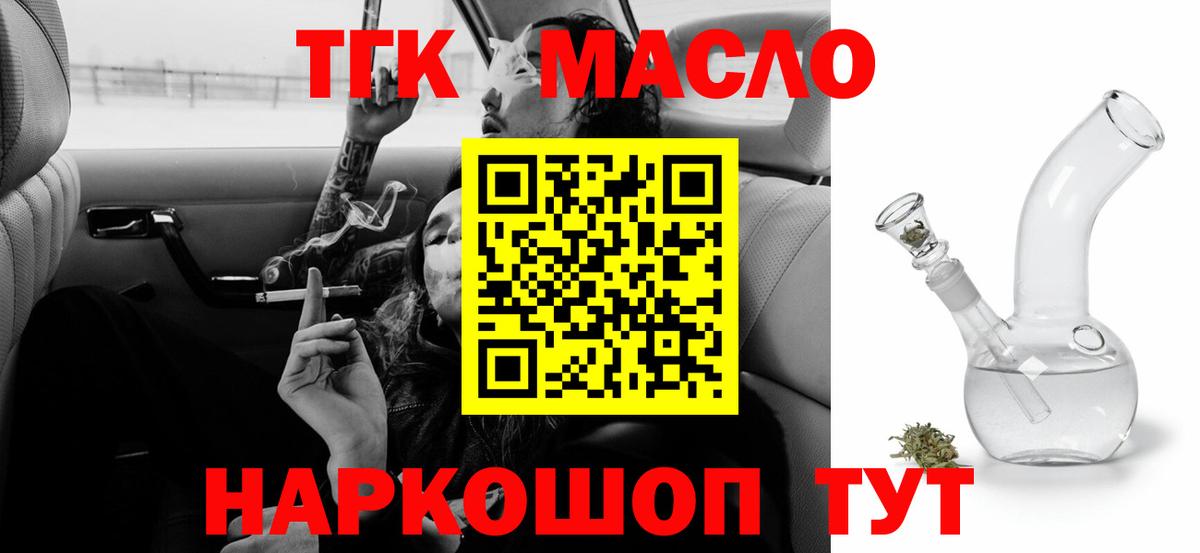 ТГК концентрат  Вход с VPN  Дистиллят ТГК вейп  Советский 