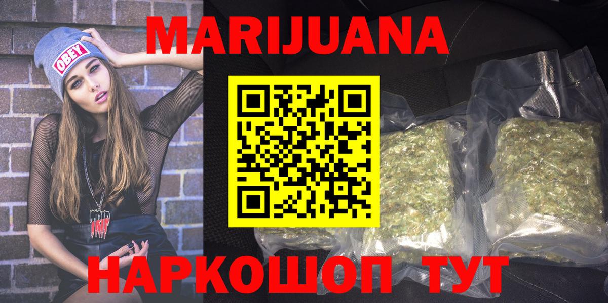 Марихуана LSD WEED Советский